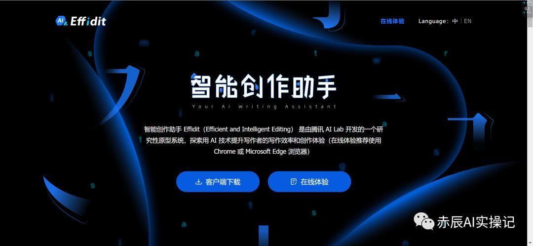 国内免费AI写作神器，提升创作效率，告别缺乏灵感的困扰