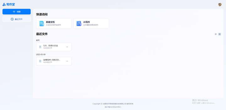 免费AI写作工具推荐：四款神器让创作更高效更具创意