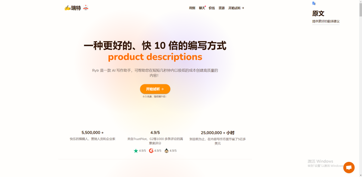 免费AI写作工具推荐：四款神器让创作更高效更具创意