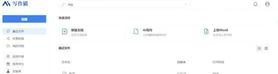 国内热门AI创作工具推荐-提升写作效率的智能工具推荐