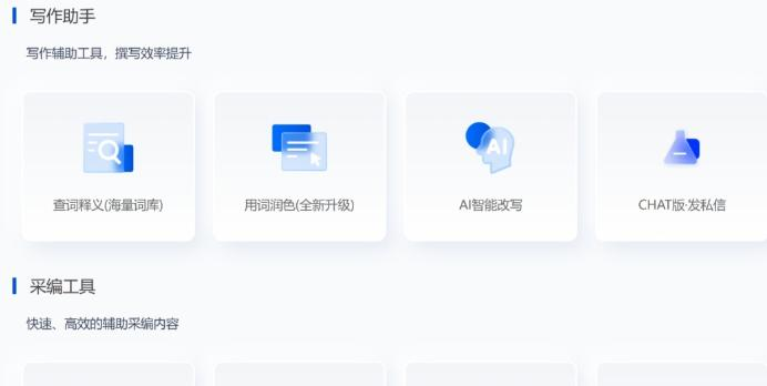 国内热门AI创作工具推荐-提升写作效率的智能工具推荐