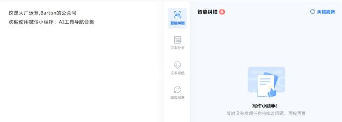 国内热门AI创作工具推荐-提升写作效率的智能工具推荐