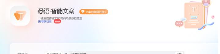 国内热门AI创作工具推荐-提升写作效率的智能工具推荐
