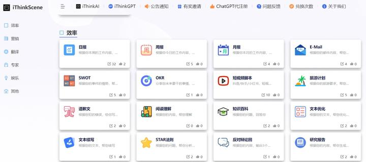国内热门AI创作工具推荐-提升写作效率的智能工具推荐