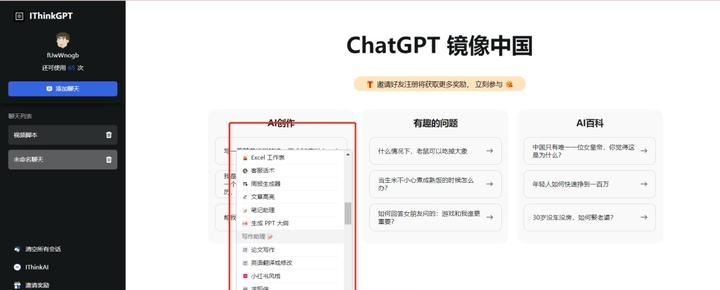 国内热门AI创作工具推荐-提升写作效率的智能工具推荐