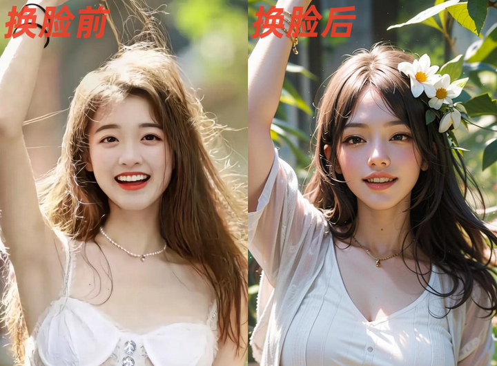 AI画室换脸效果2