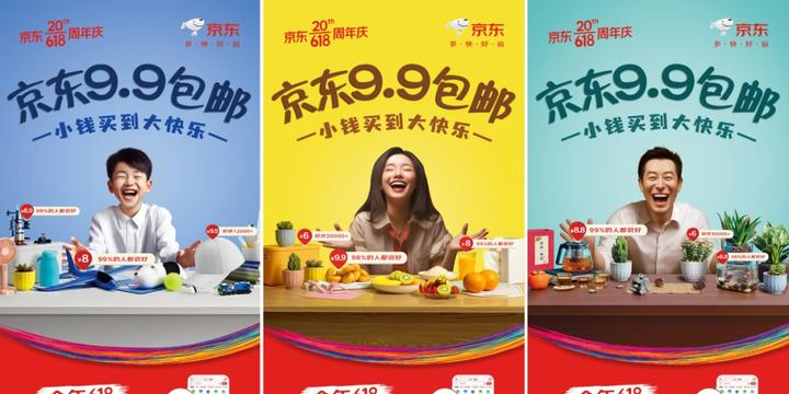 京东618电商购物节：AI营销海报的新亮点
