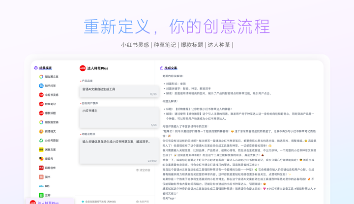 调研报告AI智能一键生成演示