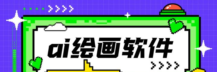 8款免费AI绘画软件大比拼，创意无限，一键生成精美画作