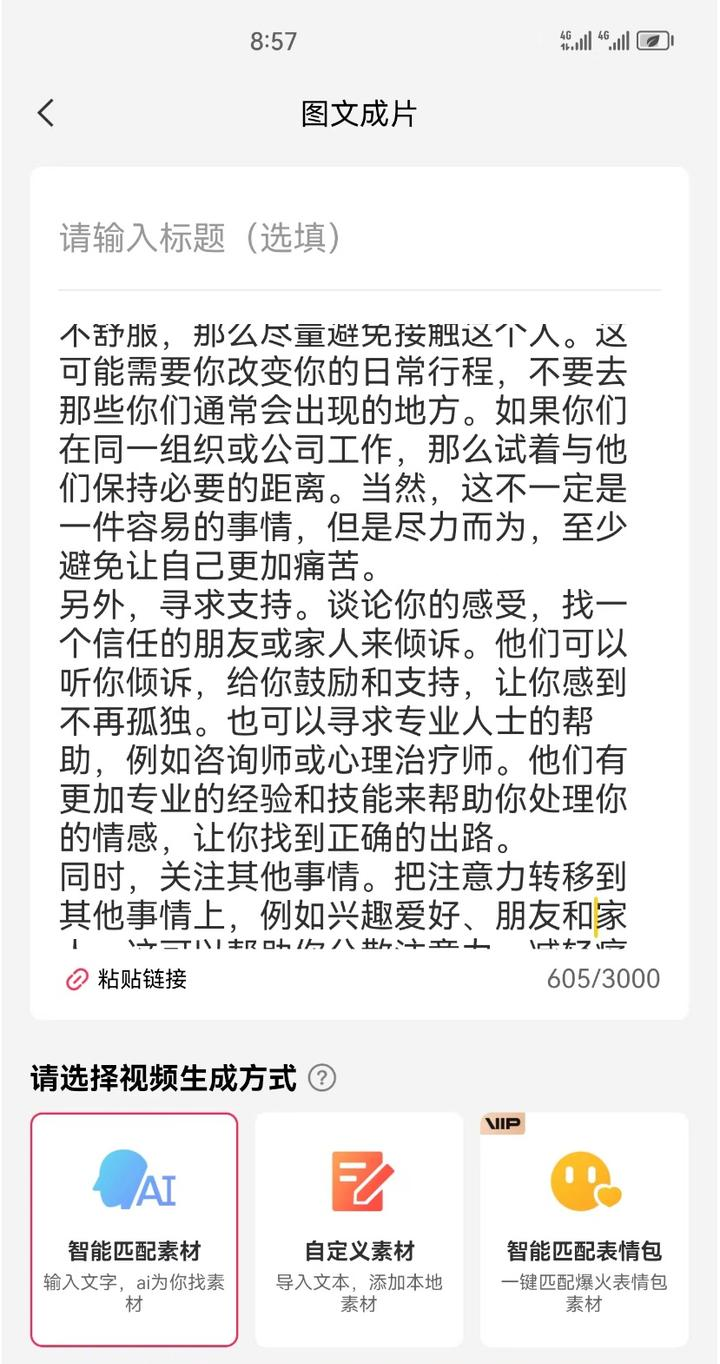 AI自媒体软件：批量制作100条短视频 | AI自媒体创业