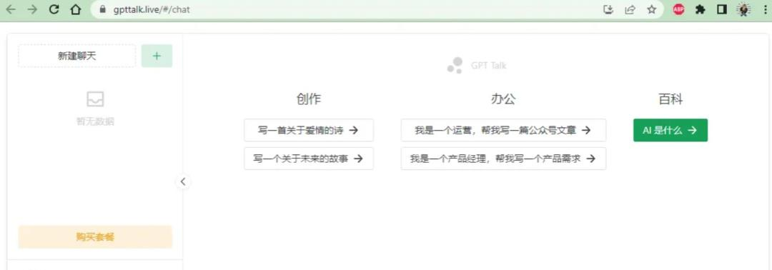 ChatGPT最新下载及使用攻略 - GPT-4聊天助手在线体验