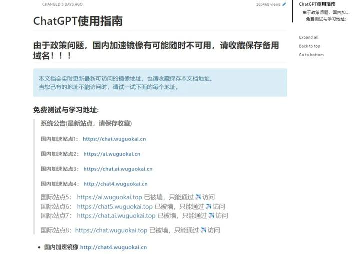 ChatGPT最新下载及使用攻略 - GPT-4聊天助手在线体验