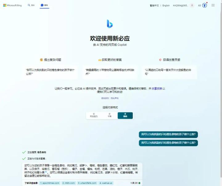 ChatGPT最新下载及使用攻略 - GPT-4聊天助手在线体验