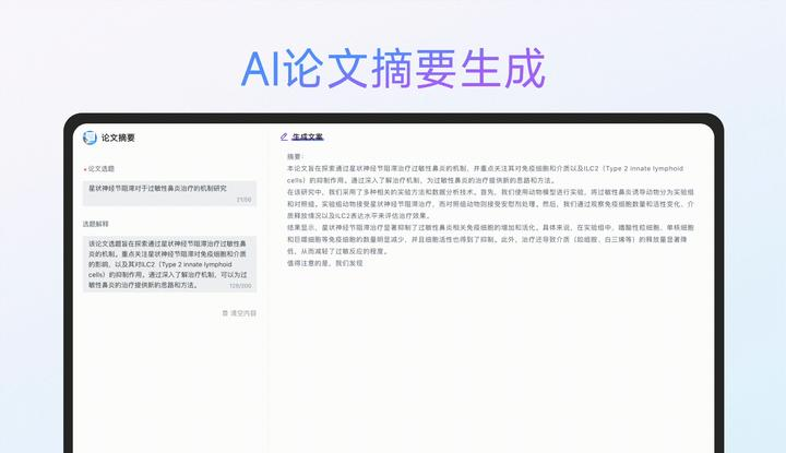 5款AI写作神器推荐 | 智能生成器在线免费使用