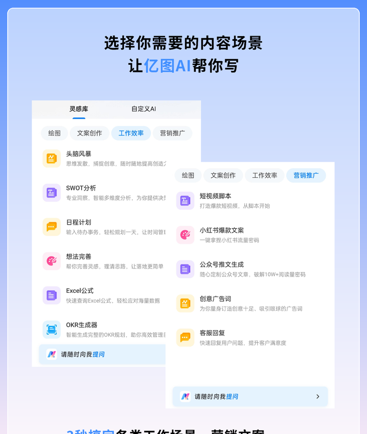 亿图AI图示APP | AI功能上线，智能化绘图和办公新体验