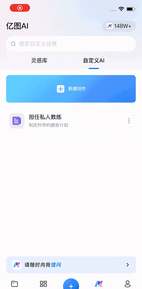 亿图AI图示APP | AI功能上线，智能化绘图和办公新体验