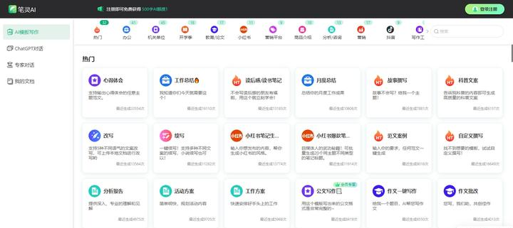 免费AI写作工具推荐 – 国内免费AI网站工具大集合
