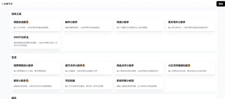 免费AI写作工具推荐 – 国内免费AI网站工具大集合