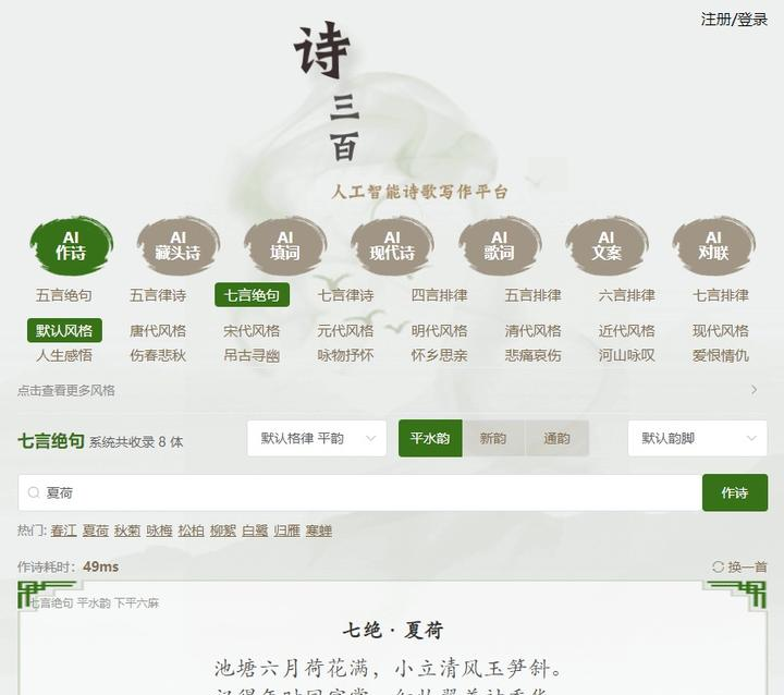 免费AI写作工具推荐 – 国内免费AI网站工具大集合