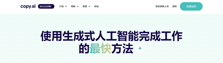 AI写作神器推荐 – 免费AI智能写作工具推荐