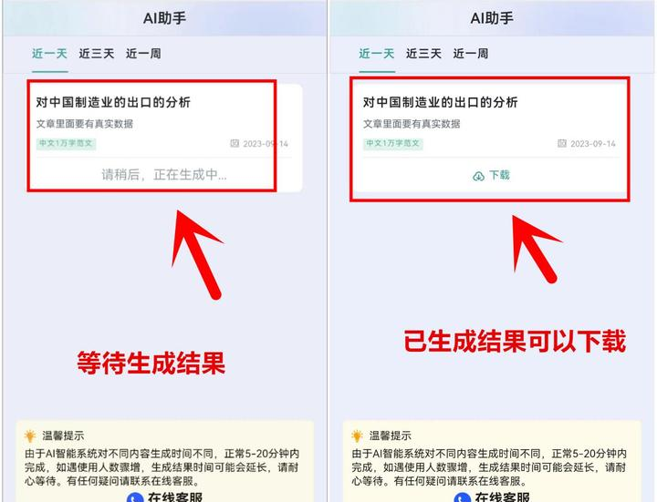 AI写作神器推荐 – 免费AI智能写作工具推荐