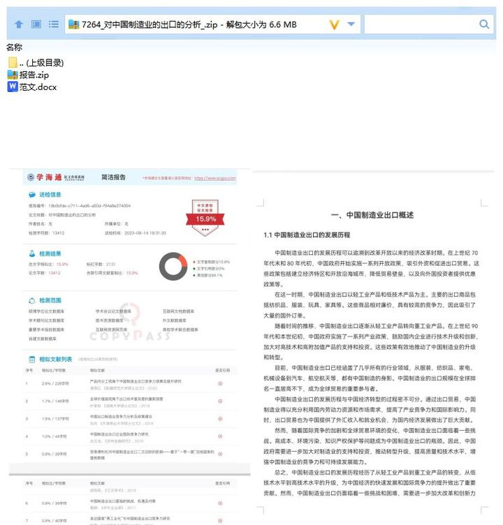 AI写作神器推荐 – 免费AI智能写作工具推荐