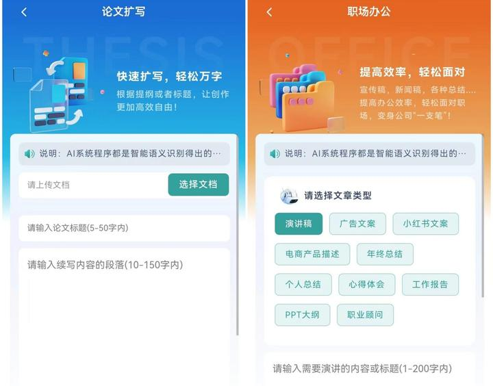 AI写作神器推荐 – 免费AI智能写作工具推荐