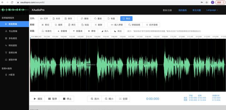 XAudioPro – 在线AI音频配音与音频剪辑工具