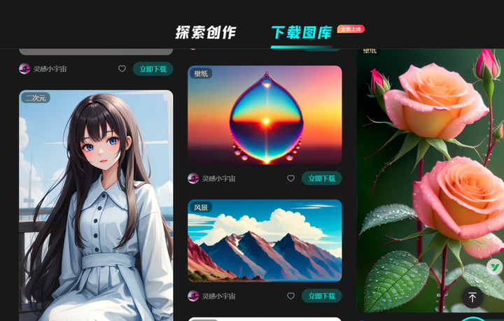 2023 AI绘画热潮：文心一格与AI插画探索