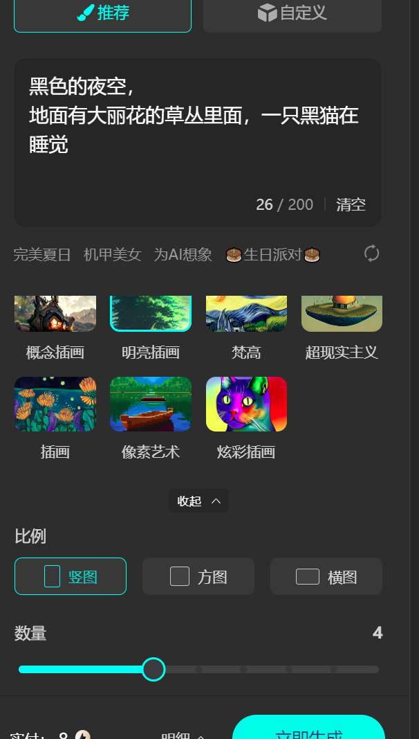 2023 AI绘画热潮：文心一格与AI插画探索