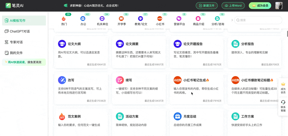 2023年必备的20款免费AI工具推荐 | AI学习与AI课程