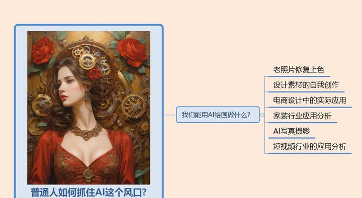 利用人工智能绘画月入过万，老照片修复与上色技巧揭秘