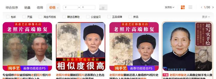 利用人工智能绘画月入过万，老照片修复与上色技巧揭秘