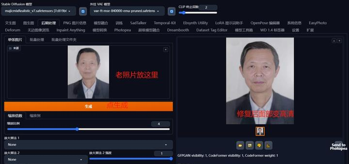 利用人工智能绘画月入过万，老照片修复与上色技巧揭秘