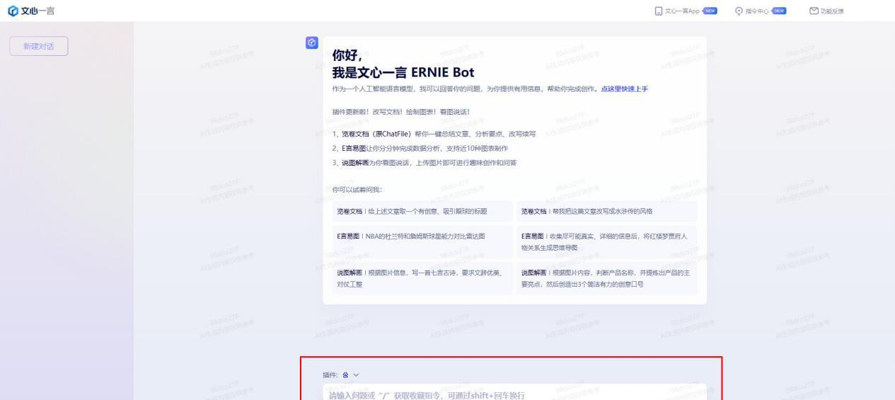 探索卓越AI写作工具 - 免费、高质、多功能