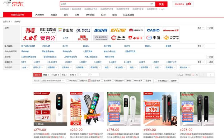 【免费试用】AI写作软件哪个好？在线AI生成器推荐 - 阿尔法蛋AI词典笔D1