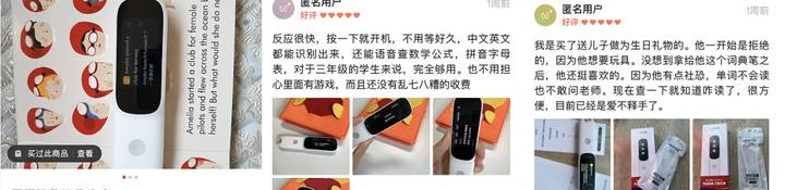 阿尔法蛋AI词典笔D1：性价比之选，快速翻译、多功能实测