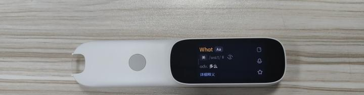 阿尔法蛋AI词典笔D1：性价比之选，快速翻译、多功能实测
