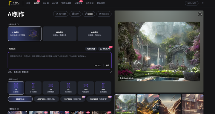 【AI写作神器推荐】选择最佳AI写作工具，提高写作效率！