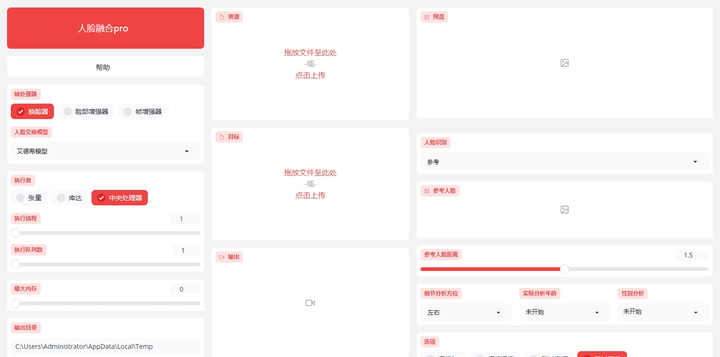 AI换脸软件盘点：AI少女、AI孙燕姿，文心一言一格