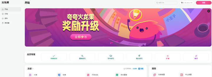 AI写作软件推荐：提升工作效率的神器