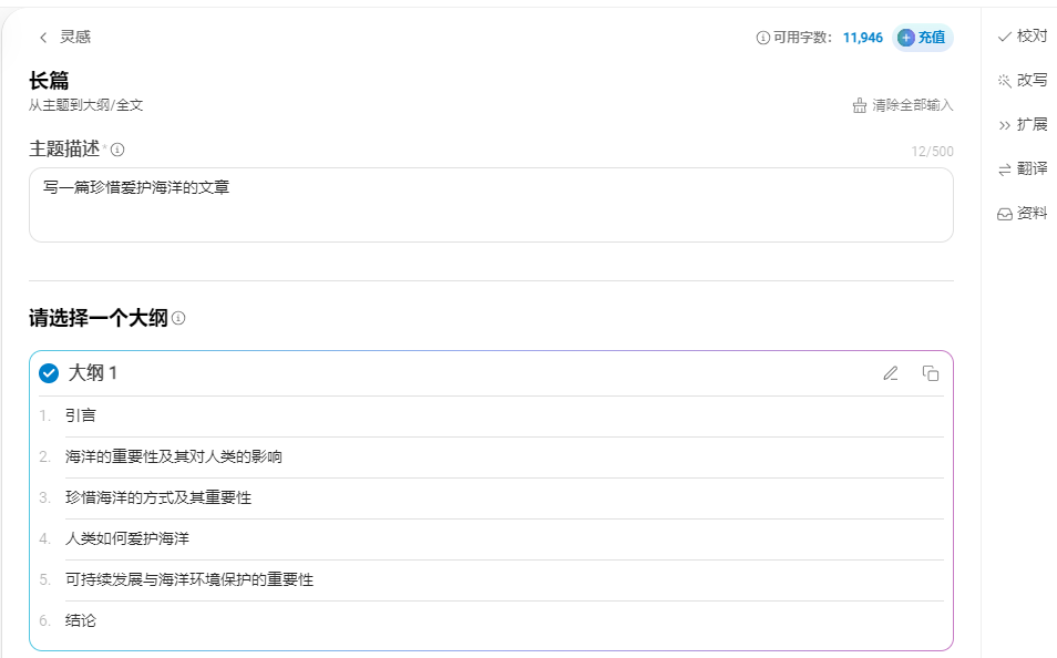 AI写作软件推荐：提升工作效率的神器