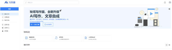 AI写作软件推荐：提升工作效率的神器