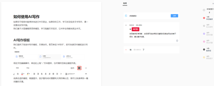AI写作软件推荐：提升工作效率的神器