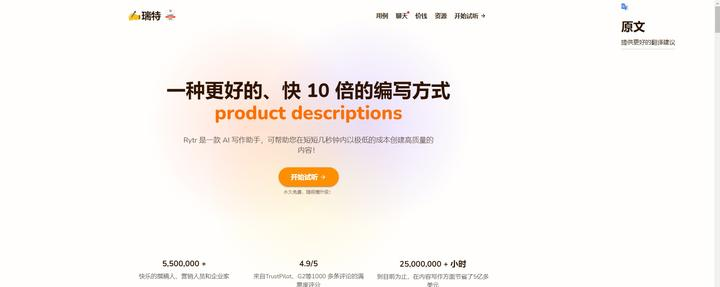 AI写作工具推荐 | 免费和付费的AI写作神器 – 最佳选择