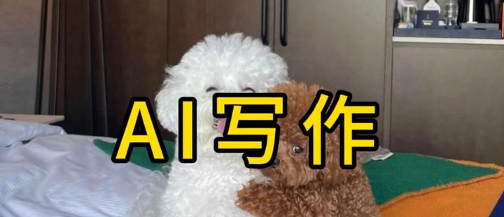 AI写作工具推荐 | 免费和付费的AI写作神器 – 最佳选择