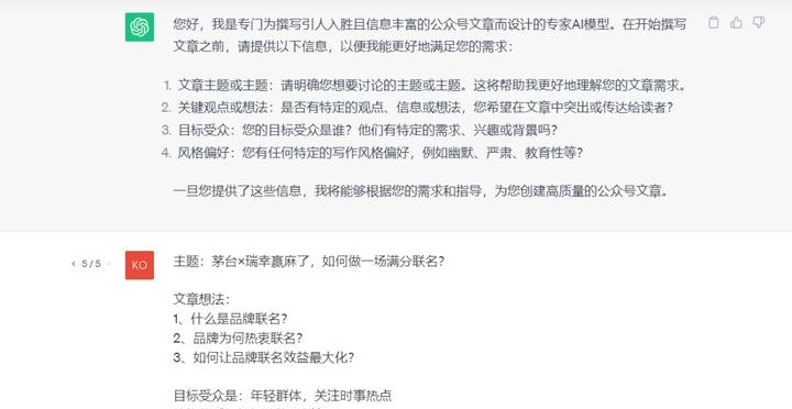 AI自媒体写作秘籍 | 爆文创作指南