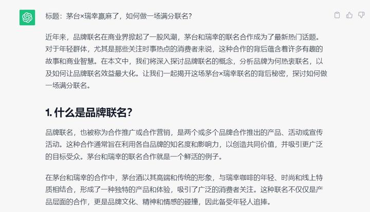 AI自媒体写作秘籍 | 爆文创作指南