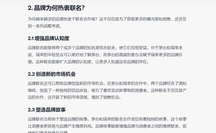 AI自媒体写作秘籍 | 爆文创作指南