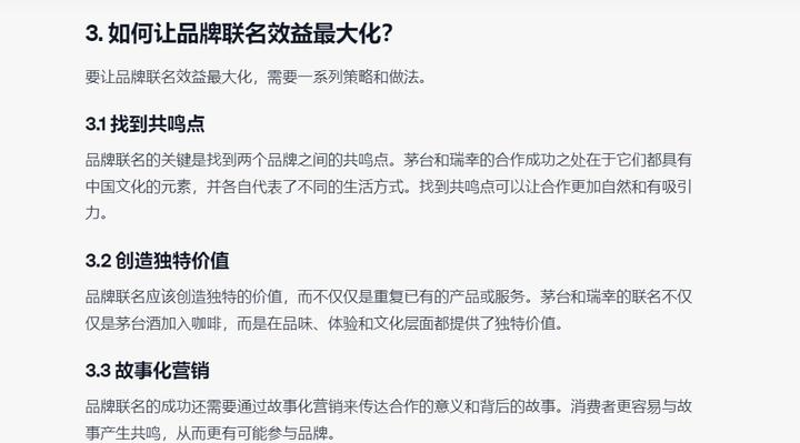 AI自媒体写作秘籍 | 爆文创作指南